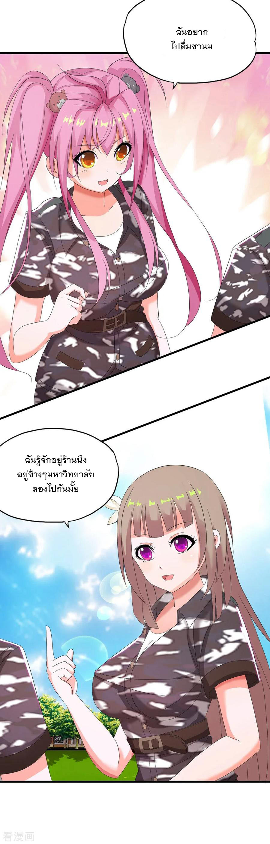 ทหารแพทย์สุดแกร่งผันตัวมาเป็นบอดี้การ์ด ตอนที่ 19 หน้า 22