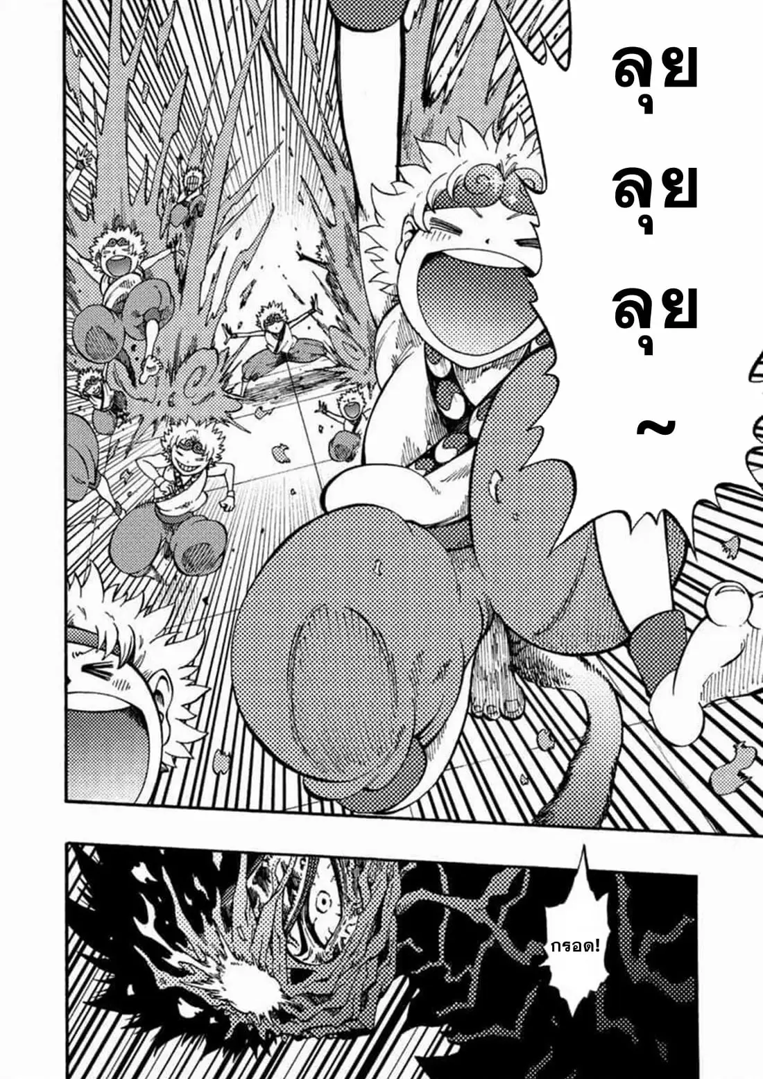 Tales Of Destruction ตอนที่ 7 หน้า 8
