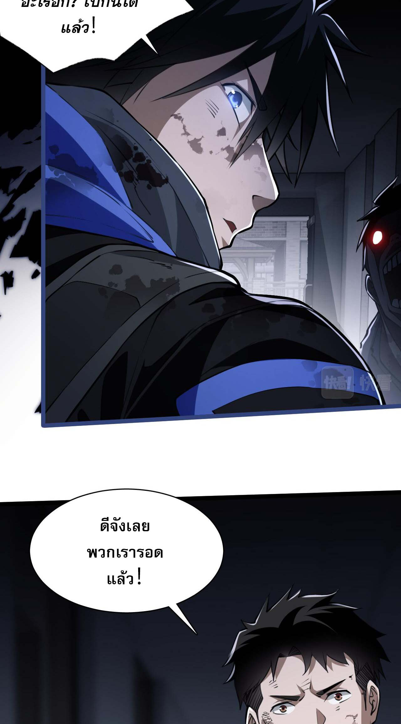 Doom Summoner ปรมาจารย์วิญญาณในวันสิ้นโลก (ชนจีน) ตอนที่ 4 หน้า 45
