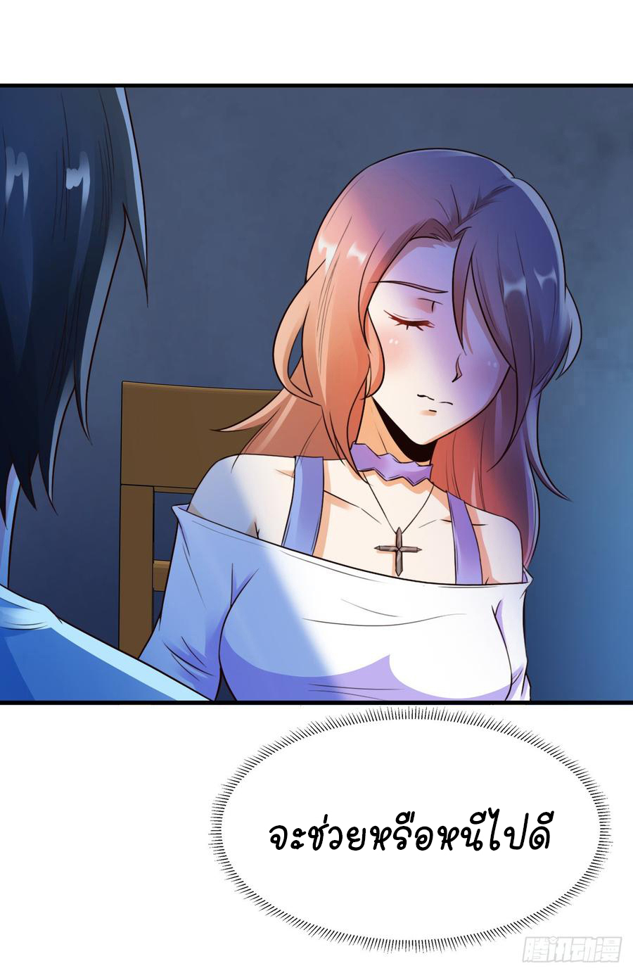 ยัยผู้หญิงคนนี้ ก็คือแฟนสาวของผม ตอนที่ 6 หน้า 22