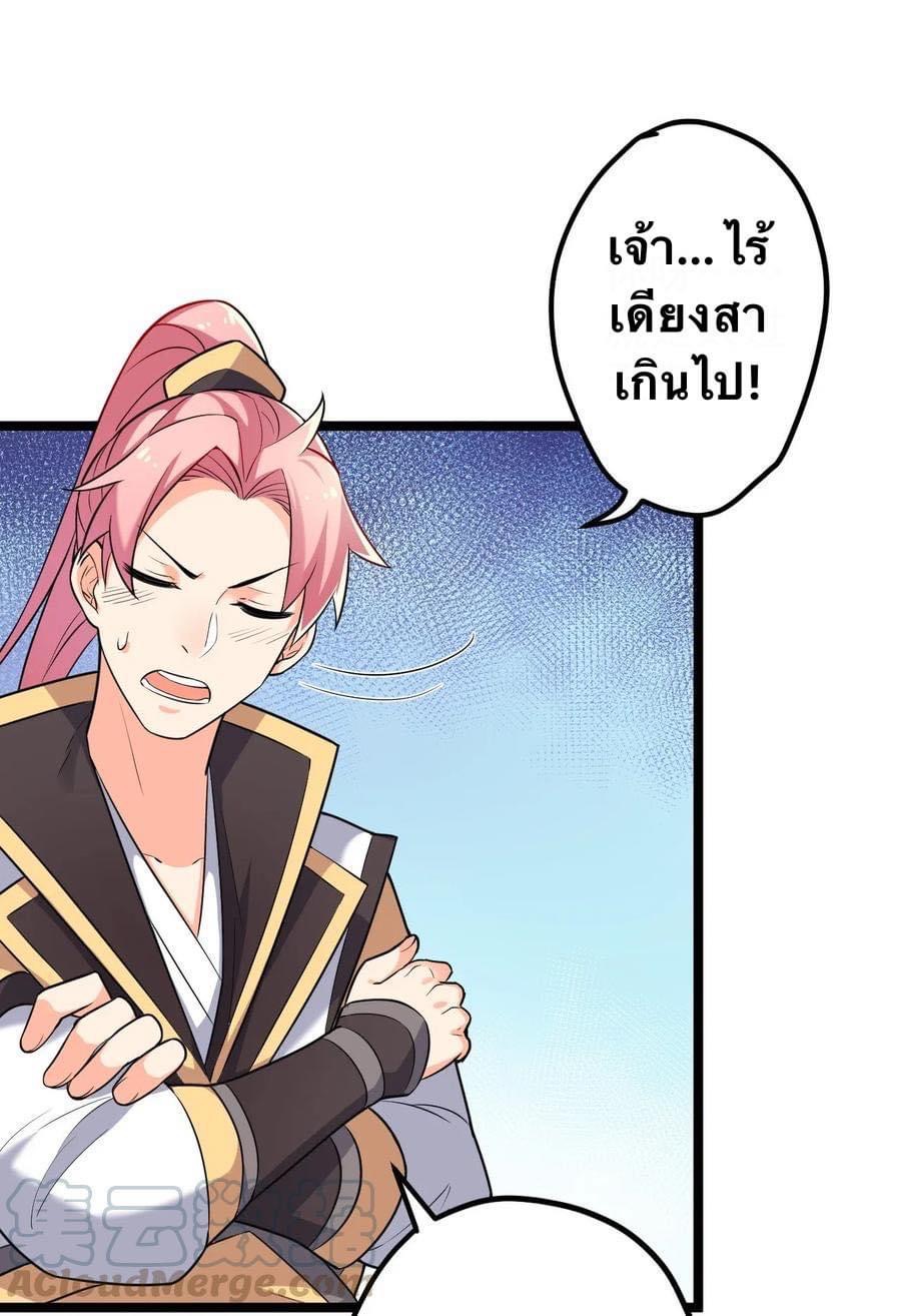 มหาบุรุษ ในตำนาน ตำนานที่หลับใหล (ศิษย์เบิ้มๆ) ตอนที่ 2 หน้า 8