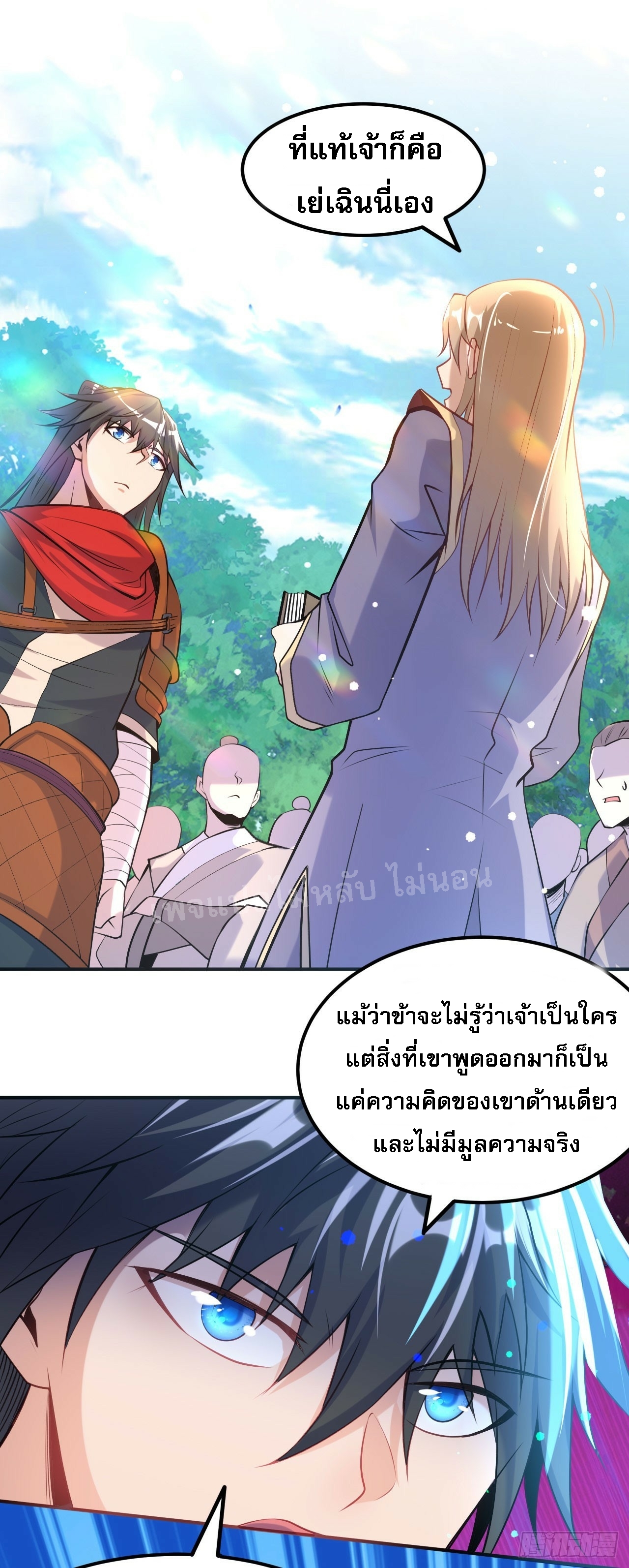 ข้าคือเทพเจ้าแห่งสงคราม ตอนที่ 10 หน้า 14