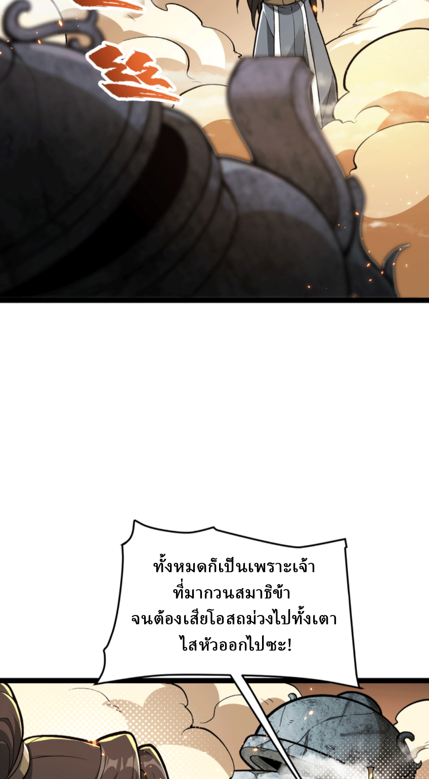 ผลตอบแทนหมื่นเท่า ศิษย์พี่หญิง โปรดมีศักดิ์ศรีในตัวเองบ้าง Ten-Thousandfold Return, Senior Sister, Please Behave ตอนที่ 7 หน้า 49