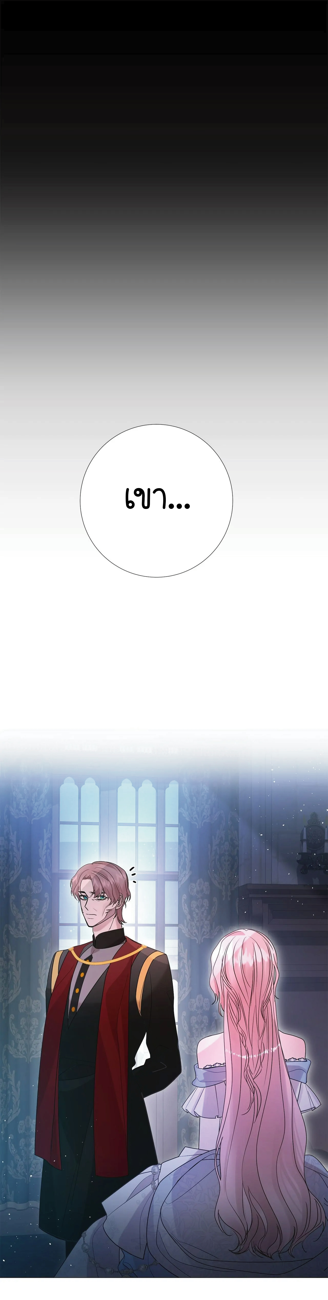 ปลอดภัยเหมือนบ้าน ตอนที่ 1 หน้า 84