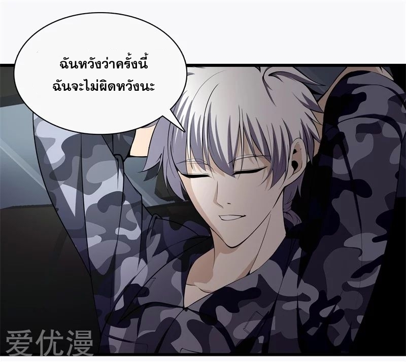 Metropolitan Reverence ตอนที่ 9 หน้า 21