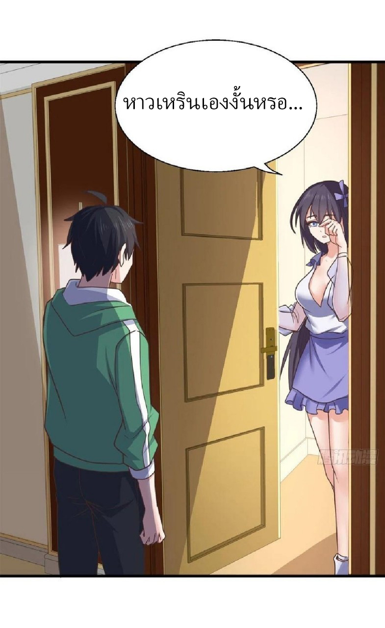 อยู่ดีดีผมก็เป็นลูกเขยราชามังกร ตอนที่ 77 หน้า 22