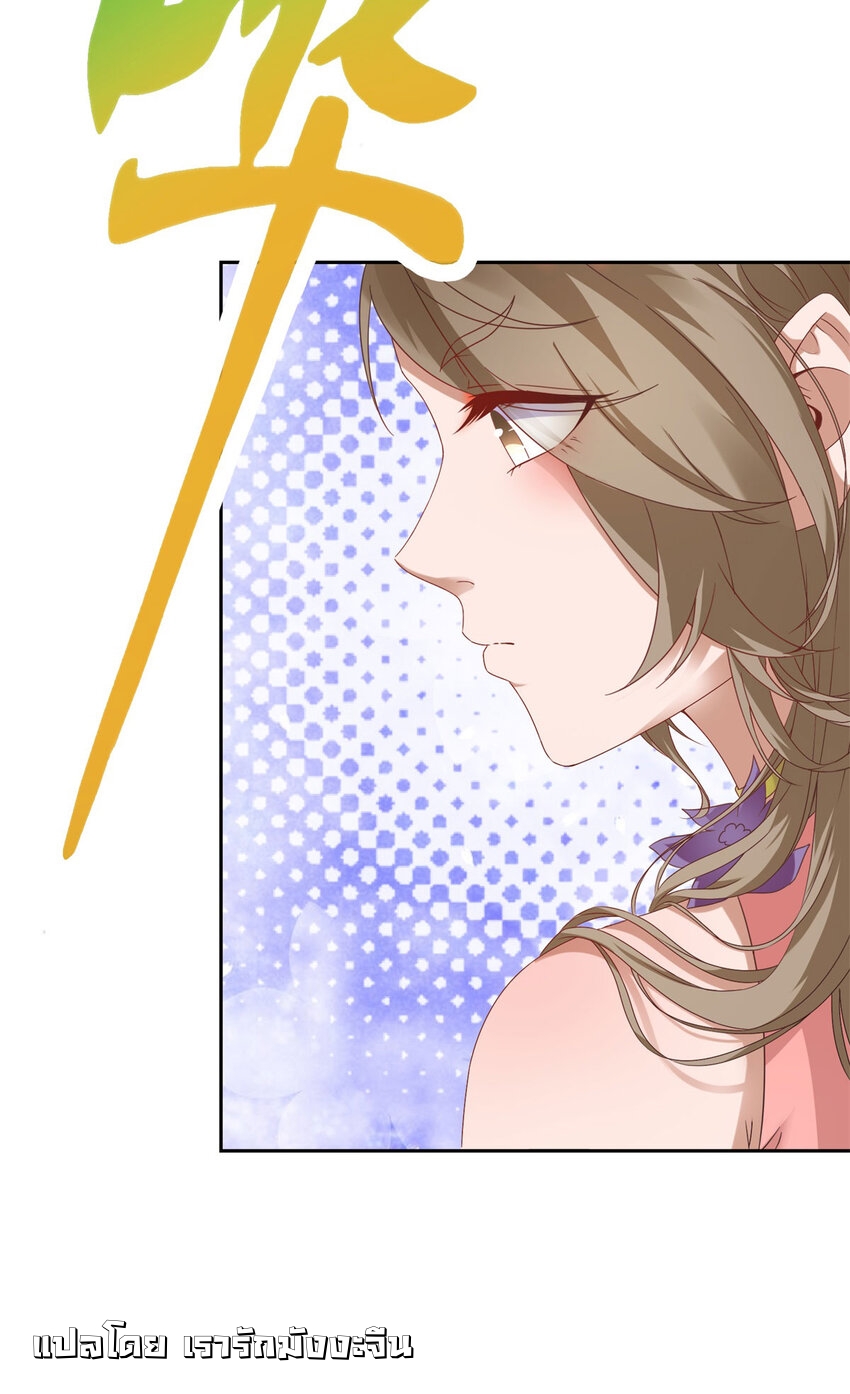 จักรพรรดิวิญญาณศักดิ์สิทธิ์ (ทันจีน) ตอนที่ 356 หน้า 25