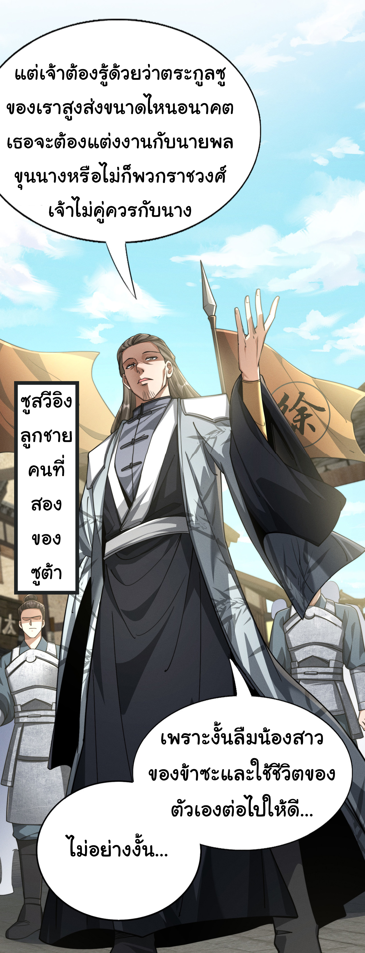 Demon Emperor ตอนที่ 47 หน้า 46