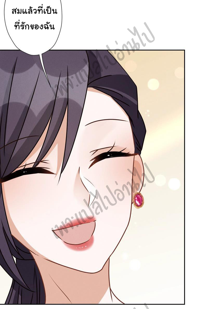 Lu Feng is the best son-in-law สุดยอดลูกเขย "ลู่เฟิง" ตอนที่ 42 หน้า 23