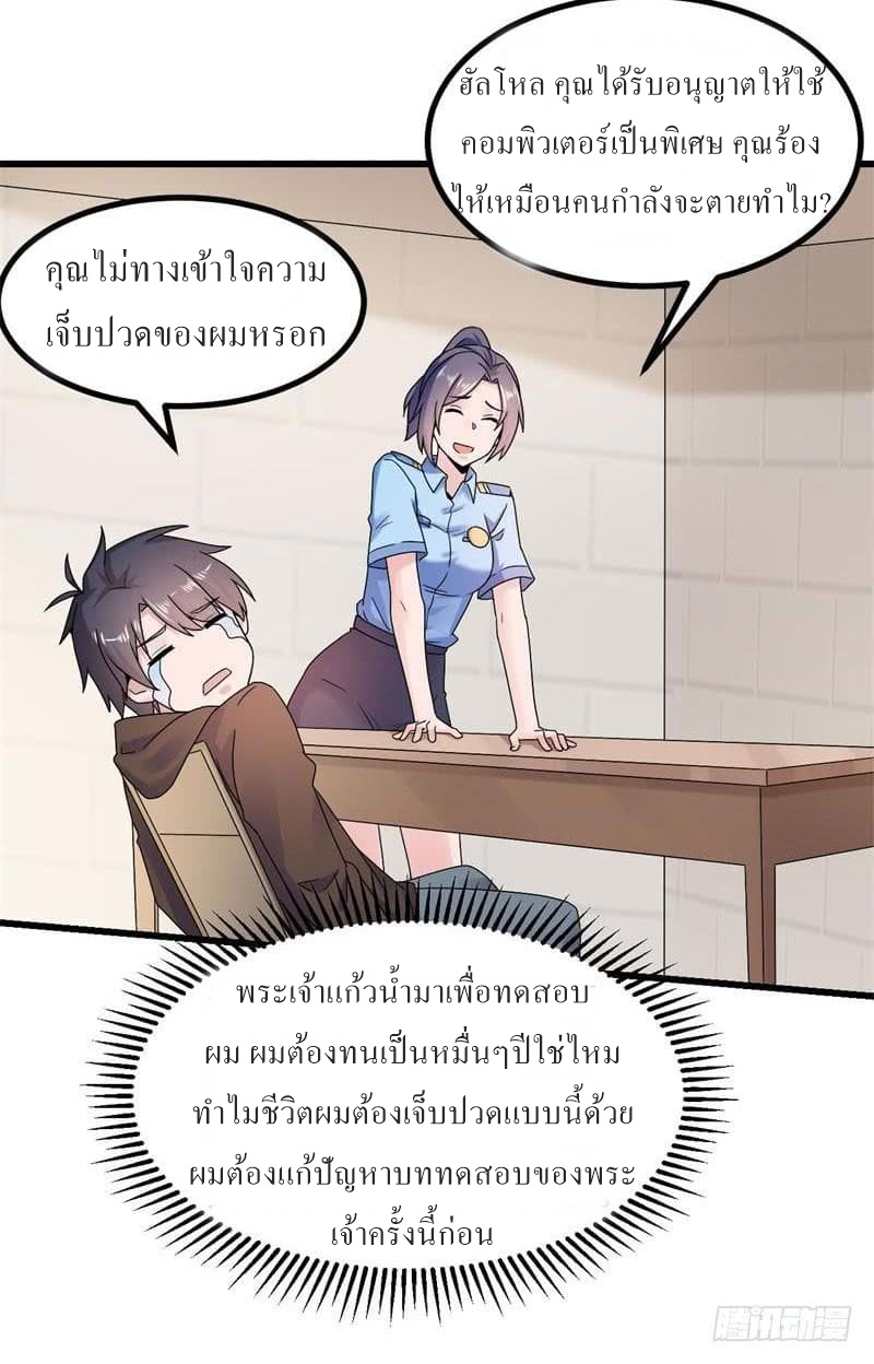 |. Carrying The Goddess Along (จบss1) ตอนที่ 23 หน้า 37