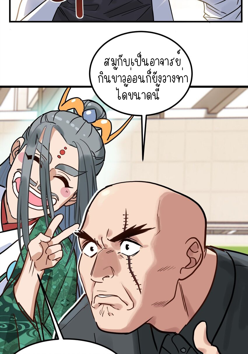 I Have a Hall of Heroic Souls ตอนที่ 8 หน้า 65