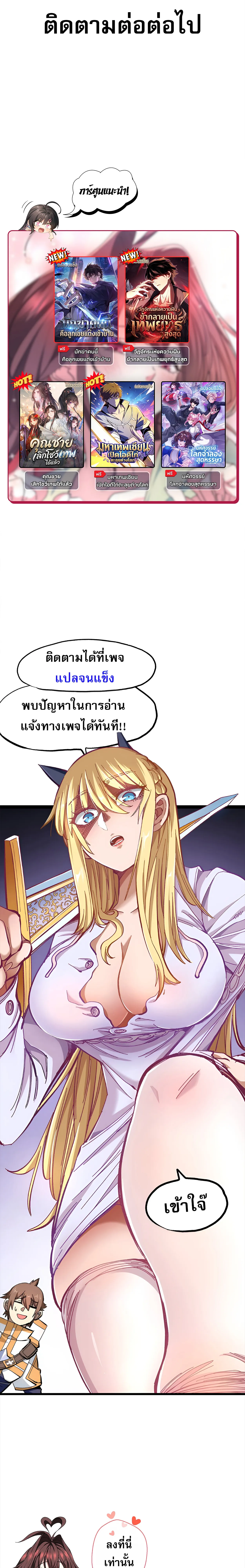 [อ่านฟรี] Jiàng Shén Zhàn Jì┃มหาสงครามเทวะจุติ ตอนที่ 56 หน้า 12