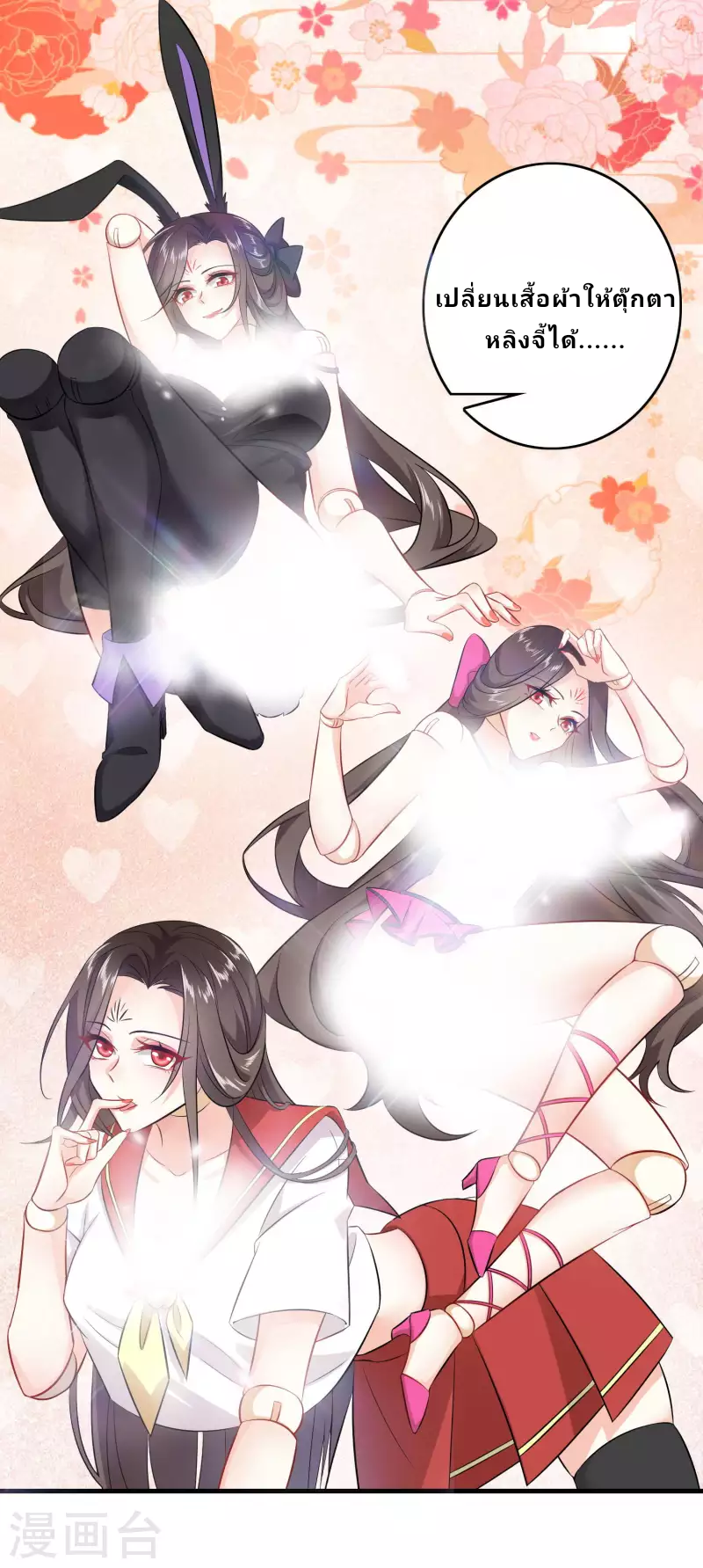 The ultimate crazy son-in-law—สุดยอดลูกเขยสุดบ้าที่แข็งแกร่งที่สุด ตอนที่ 5 หน้า 14