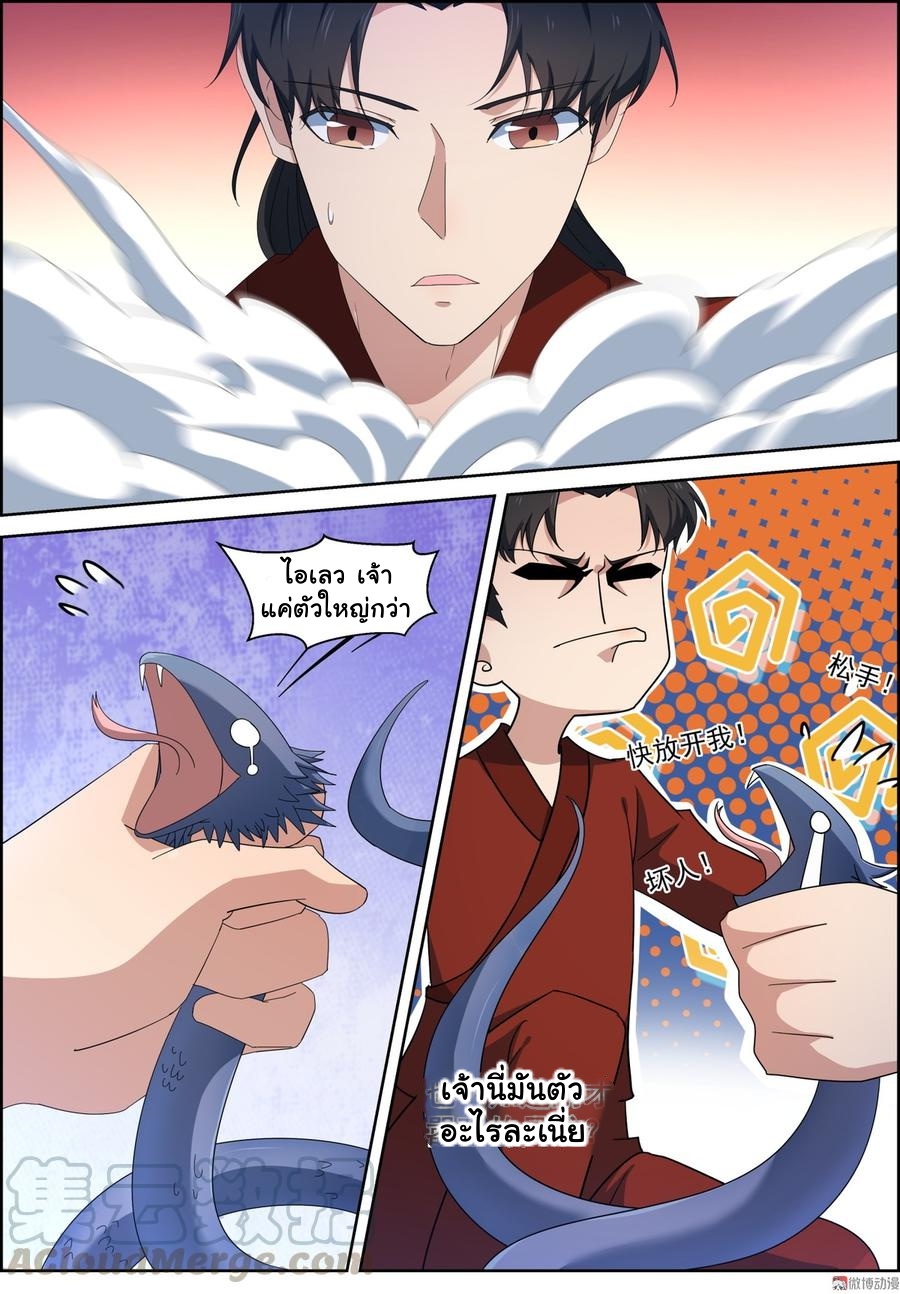 การแก้แค้นของชายผู้โดดเดี่ยว ตอนที่ 98 หน้า 12