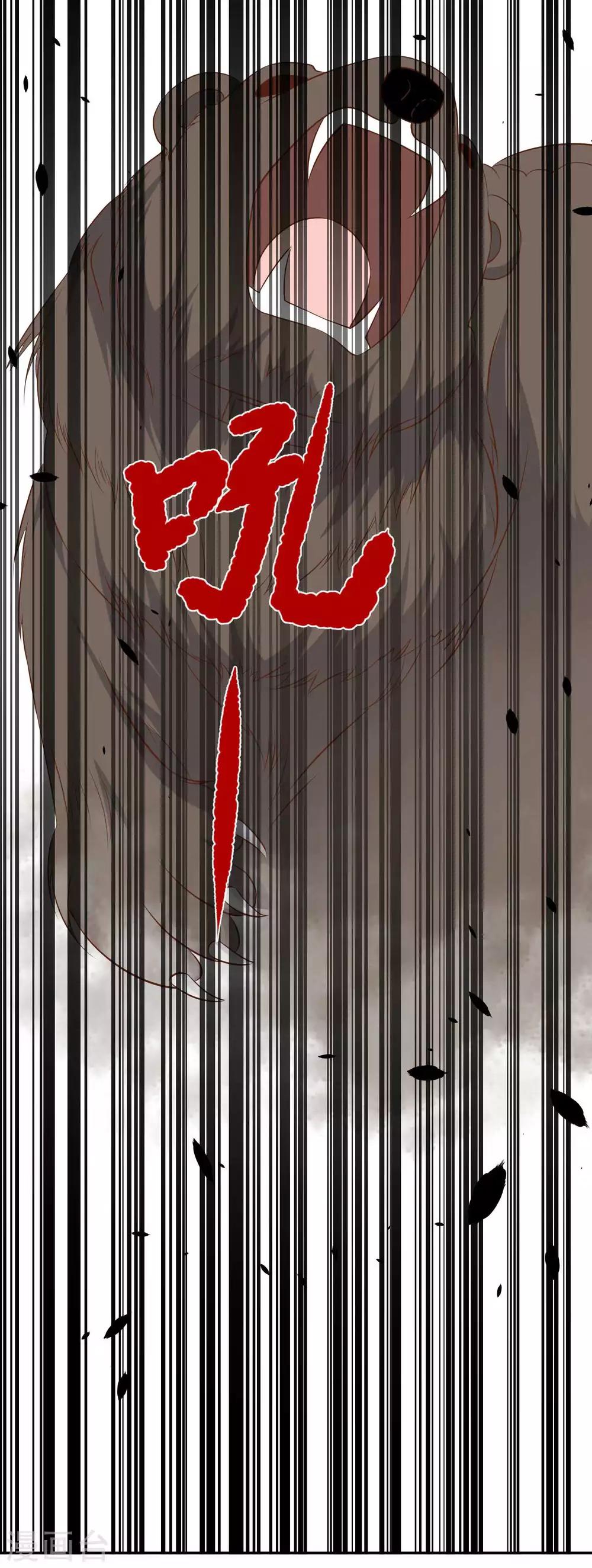 God Fisherman ตอนที่ 49 หน้า 30