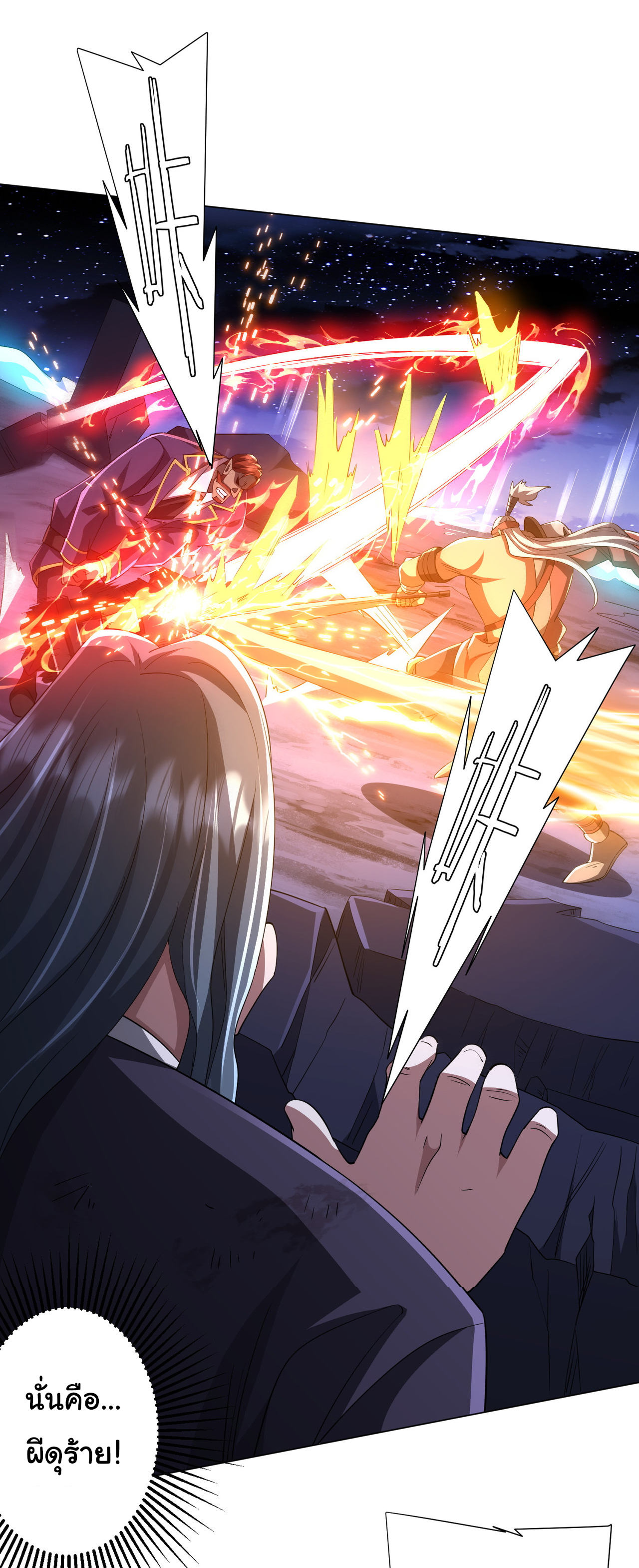 Start with trillions of coins ตอนที่ 79 หน้า 9