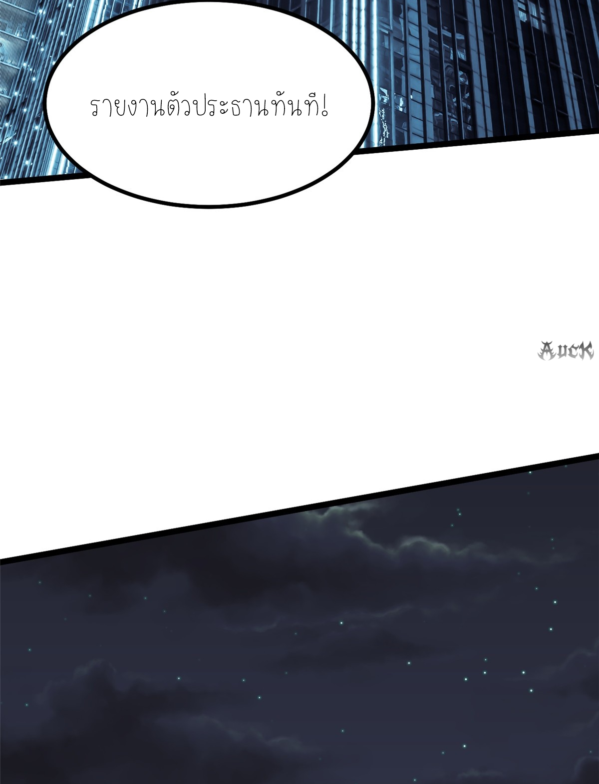 ไม่อยากเรียนทักษะ แห่งคำสาปเลย! ตอนที่ 29 หน้า 48