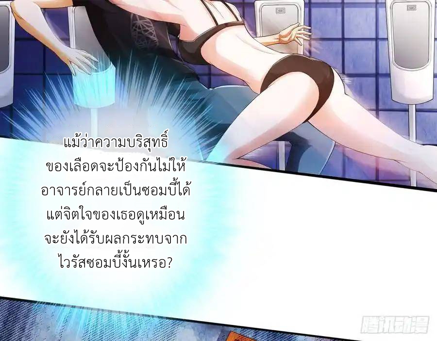 The Strongest Death System ตอนที่ 11 หน้า 33