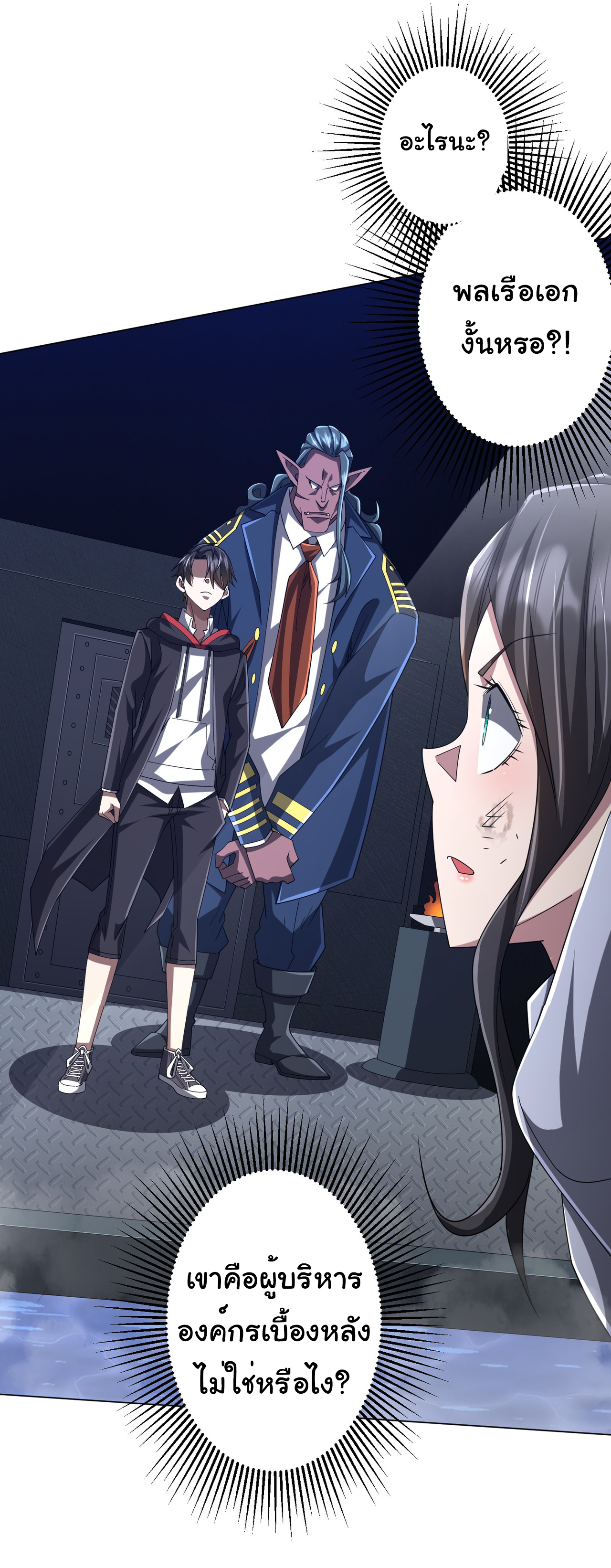 Start with trillions of coins ตอนที่ 112 หน้า 3