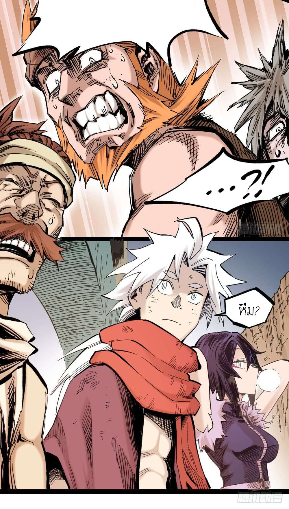 The doctor's Supremacy ตอนที่ 14 หน้า 9