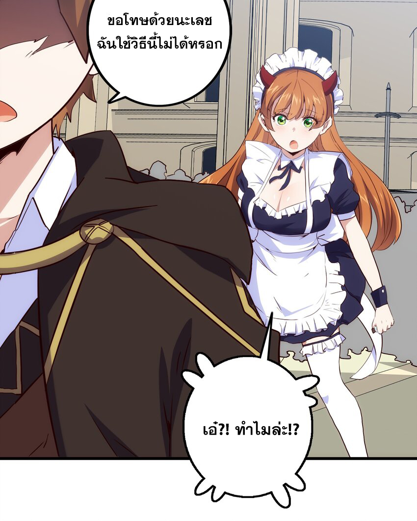 Training With The Demon King ตอนที่ 4 หน้า 13