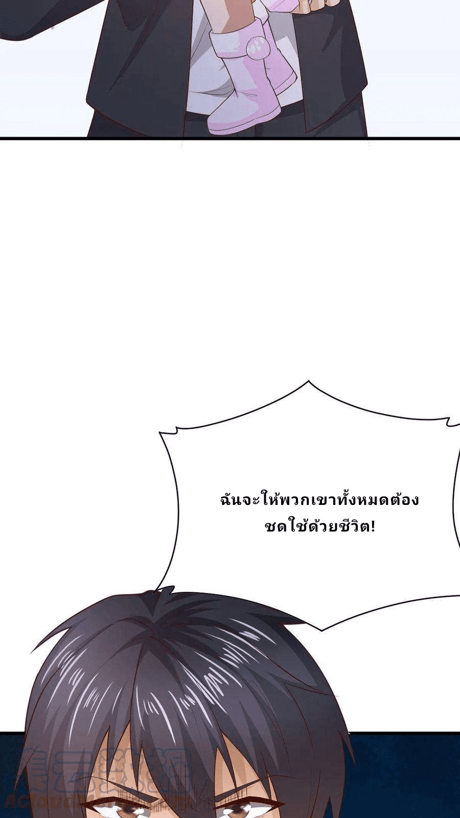 The Wolf King of War-ราชาหมาป่าเทพแห่งสงคราม ตอนที่ 13 หน้า 23