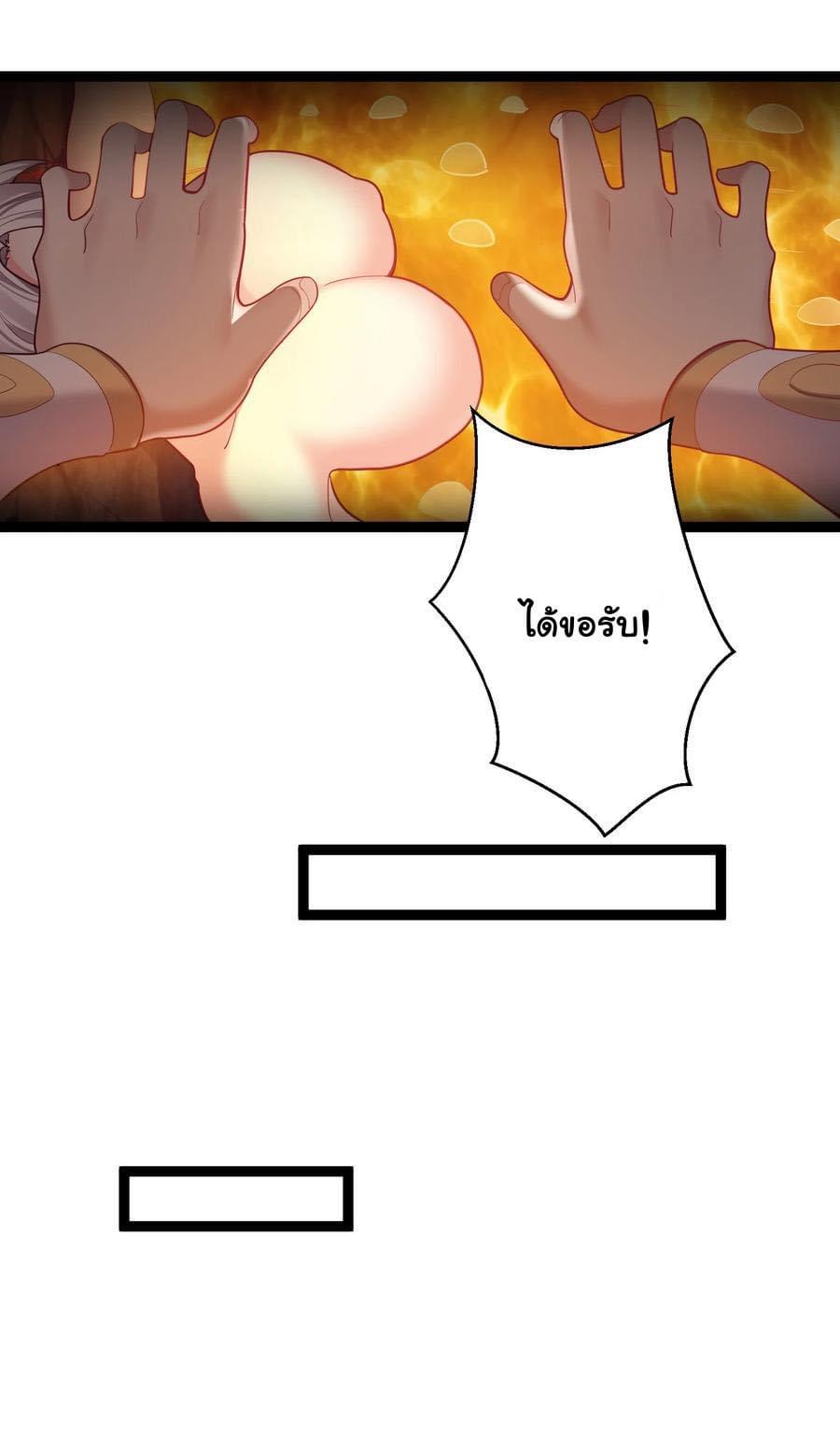 เทพวายร้ายกลับชาติมาเกิดใหม่ ตอนที่ 82 หน้า 11