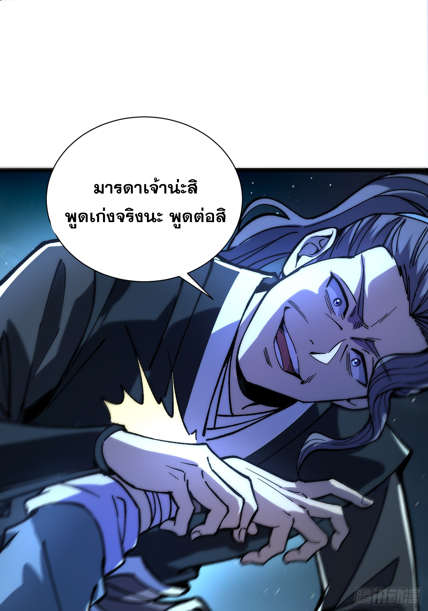 เริ่มต้นสู่การเป็นเทพวานรแห่งสายน้ำ ตอนที่ 13 หน้า 53