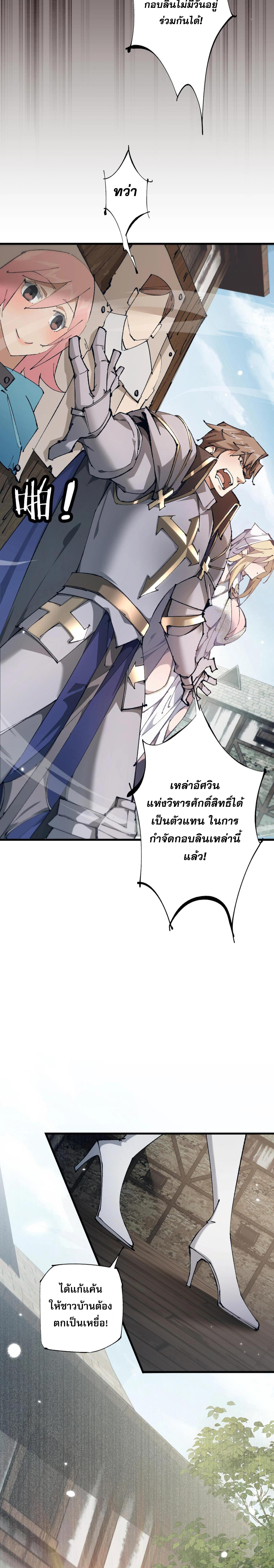 ก๊อบลินกระจอกอย่างข้าจะไปสู่เทพก๊อบลินให้ดู! ตอนที่ 2 หน้า 3