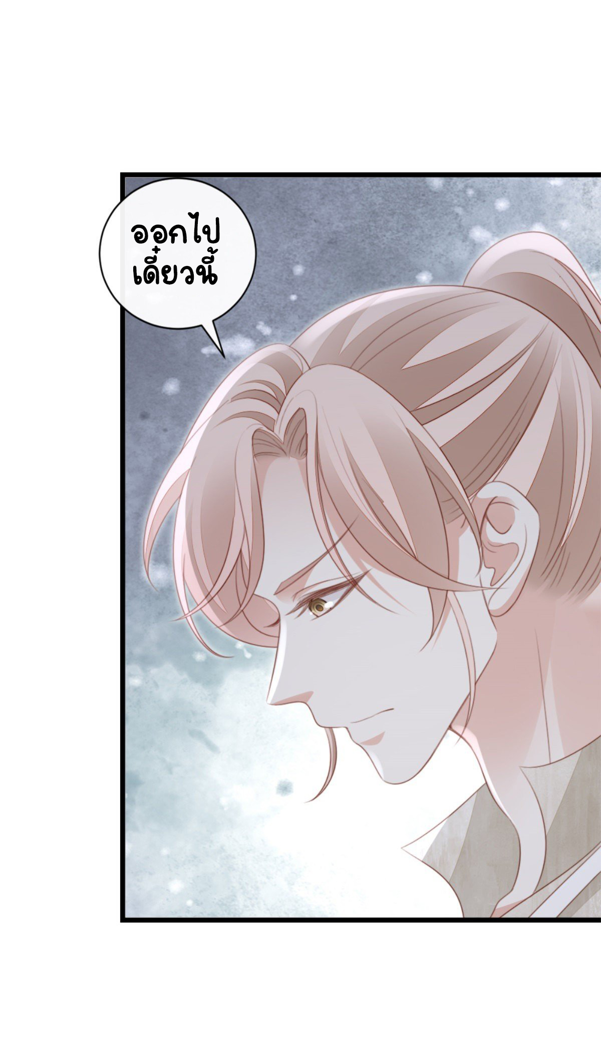 ระบบเปลี่ยนชะตายัยตัวร้าย ตอนที่ 70 หน้า 3