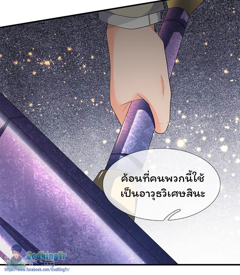 ราชาเทพนิรันดร์ (Eternal god king) ตอนที่ 87 หน้า 3