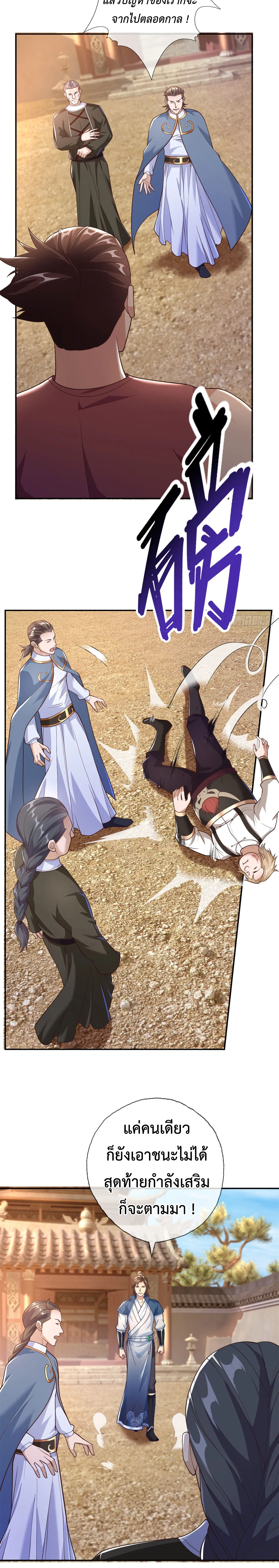 (ทันจีน) Unlimited God System (ระบบศักดิ์สิทธิ์ไร้ขีดจำกัด) ตอนที่ 28 หน้า 2