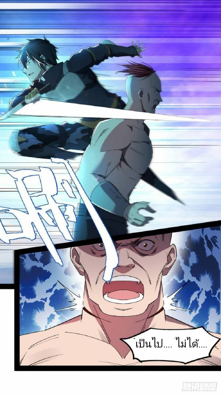 ฮาเร็มกองทัพสาวนี้ของผม ตอนที่ 20 หน้า 16