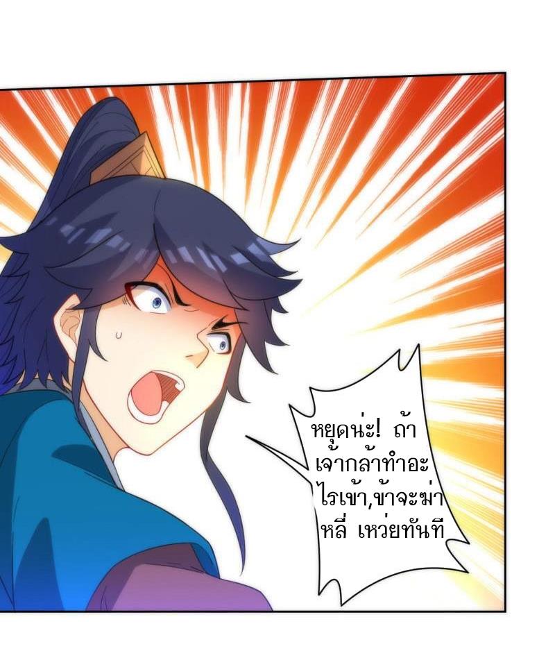 ข้ารับใช้ชั้นหนึ่ง ตอนที่ 49 หน้า 16