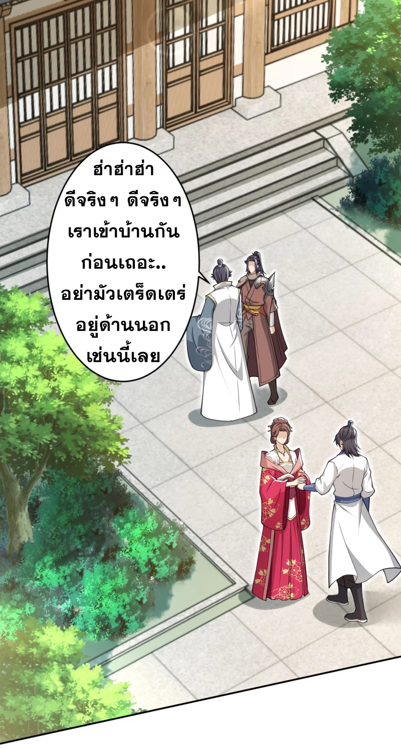 Against the Gods - อสูรพลิกฟ้า ตอนที่ 300 หน้า 39