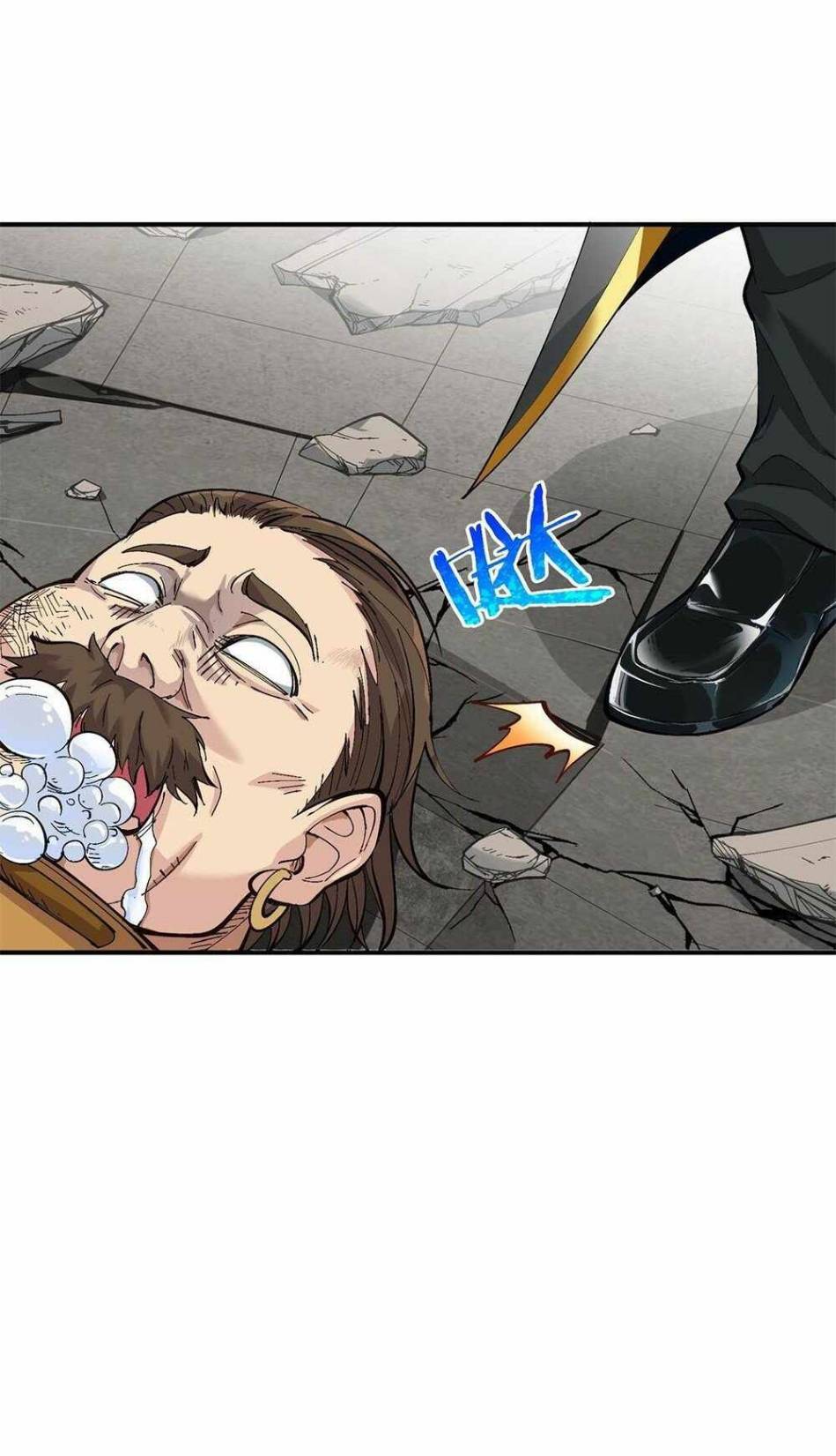 ข้าคือเต๋าสวรรค์ ตอนที่ 2 หน้า 91