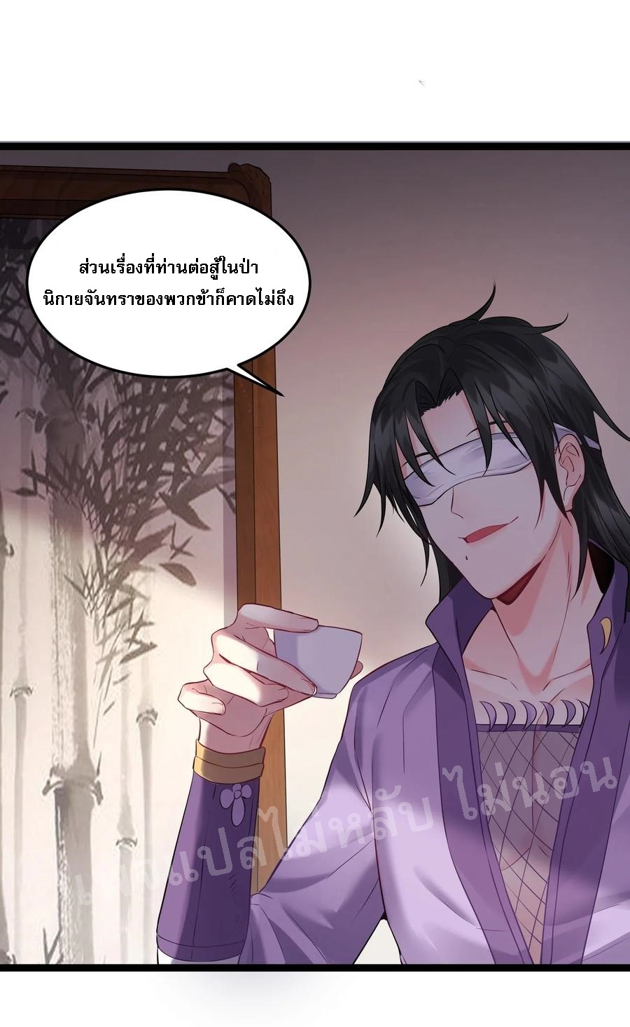 ดันเกิดใหม่เป็นสุดยอดวายร้ายหมายเลขหนึ่ง ตอนที่ 14 หน้า 30