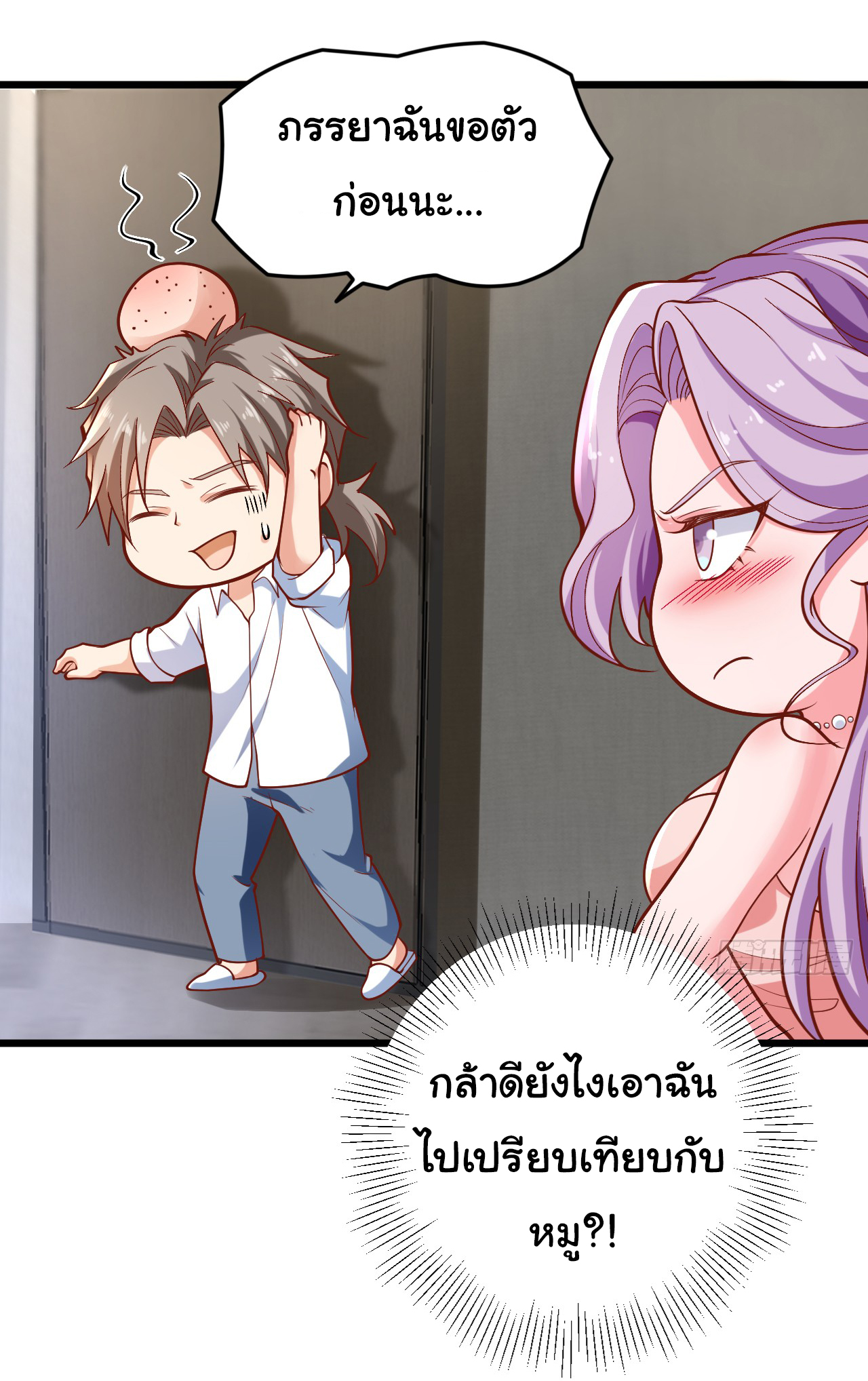 Chu Chen, the trash son-in-law ตอนที่ 13 หน้า 16