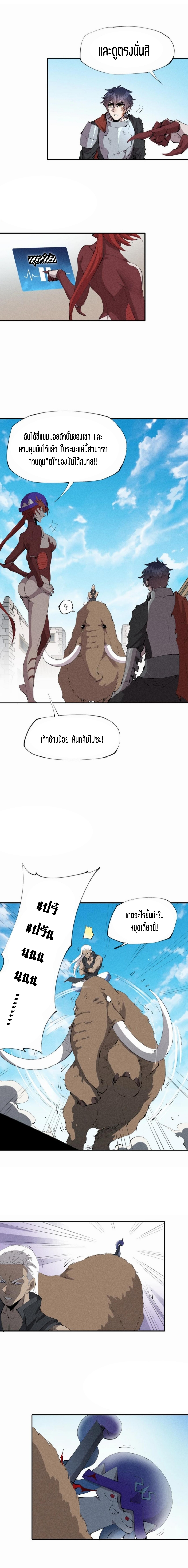 แม้ตัวละครเป็นแมงกะพรุนแต่ฉันก็ยังเทพอยู่ดี [ชนต้นฉบับ] ตอนที่ 27 หน้า 5