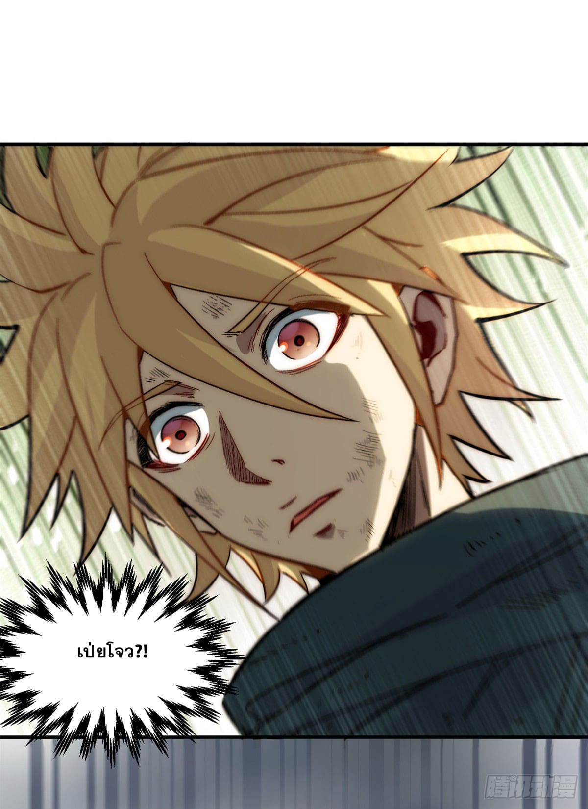 ระบบสุ่มดวงชะตา(ทันจีน) ตอนที่ 73 หน้า 45