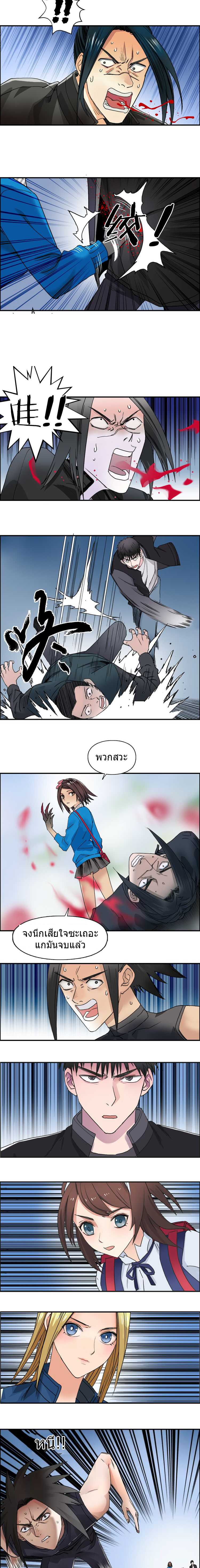 Super Cube ตอนที่ 58 หน้า 4