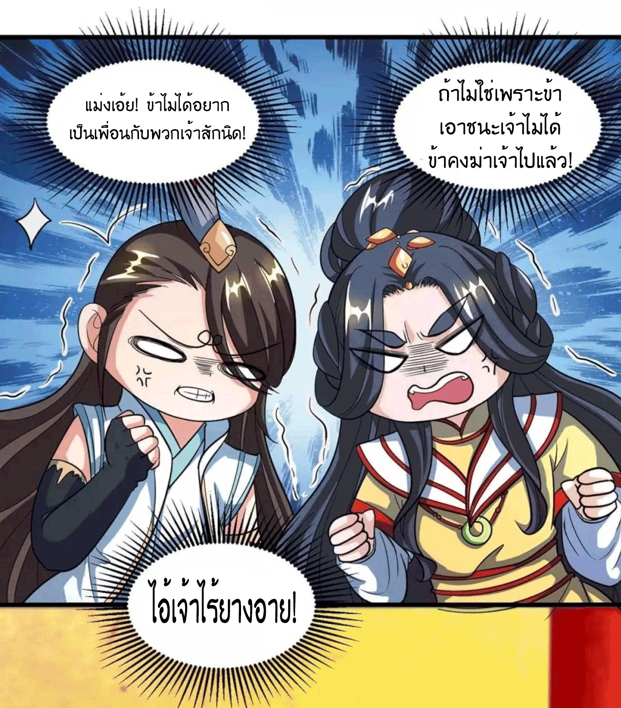 One Step Toward Freedom ตอนที่ 138 หน้า 30