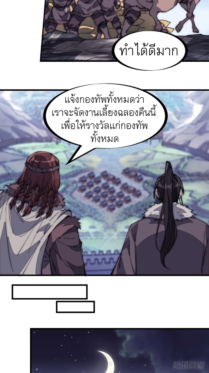 Starting a Mountain ตอนที่ 163 หน้า 8