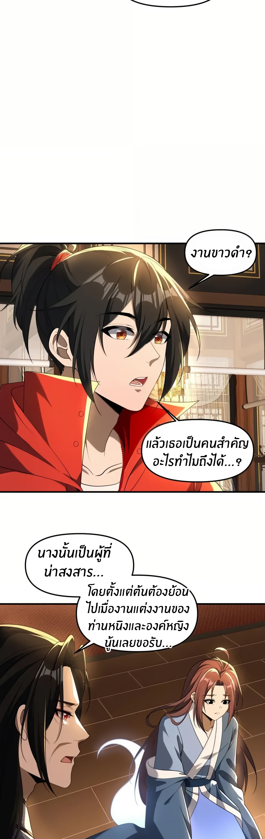 During the live broadcast, I proposed to the female ghost - she really agreed?! ตอนที่ 82 หน้า 6