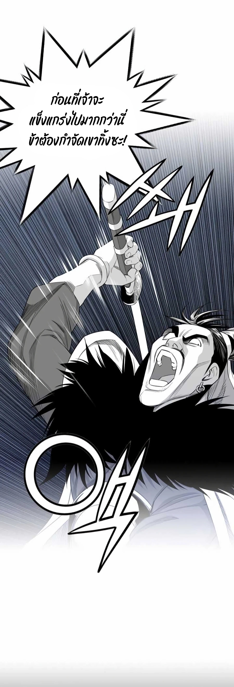 เส้นทางสู่สวรรค์ ตอนที่ 13 หน้า 15