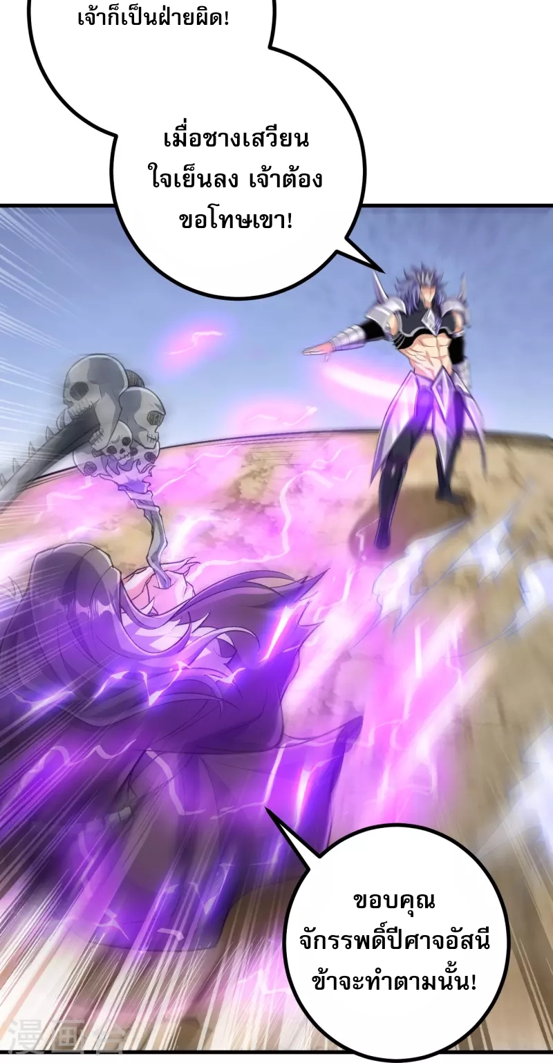 ผู้ขัดเกลาร่างกายที่แข็งแกร่งที่สุดในประวัติศาสตร์ ตอนที่ 125 หน้า 20