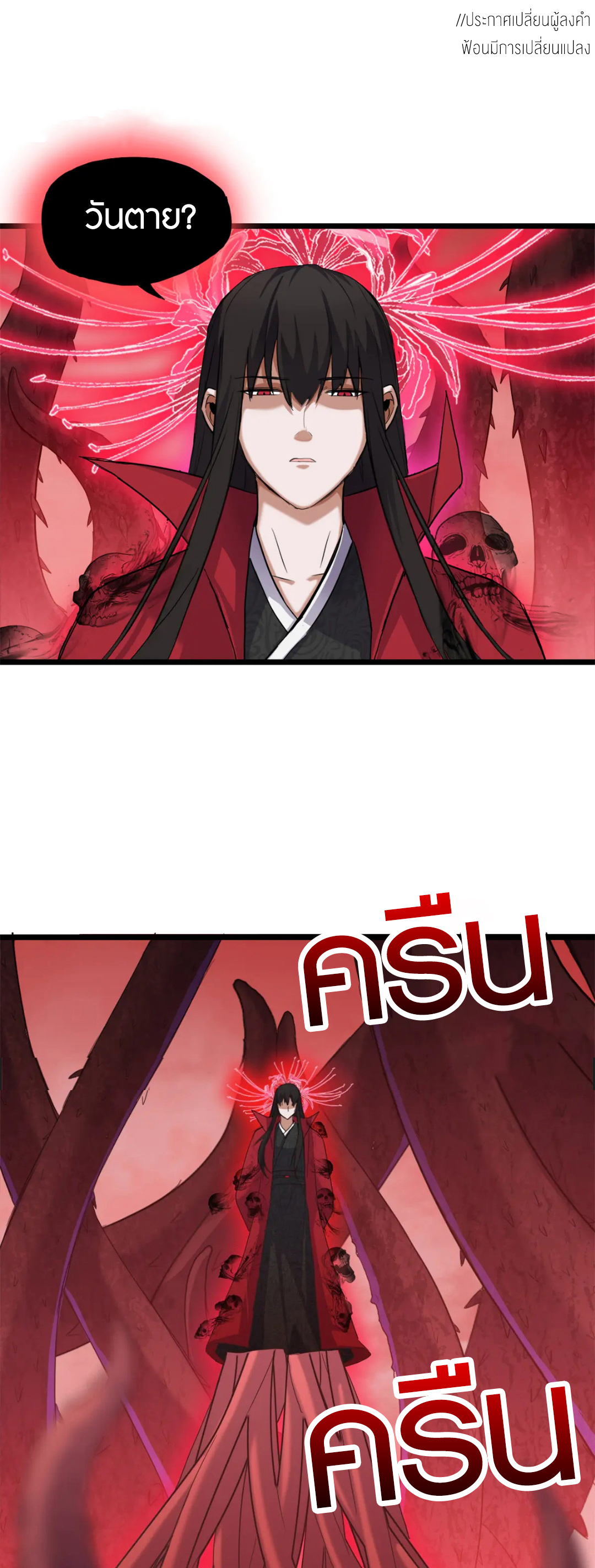 โคตรเทพร้านสัตว์อสูร ตอนที่ 150 หน้า 2