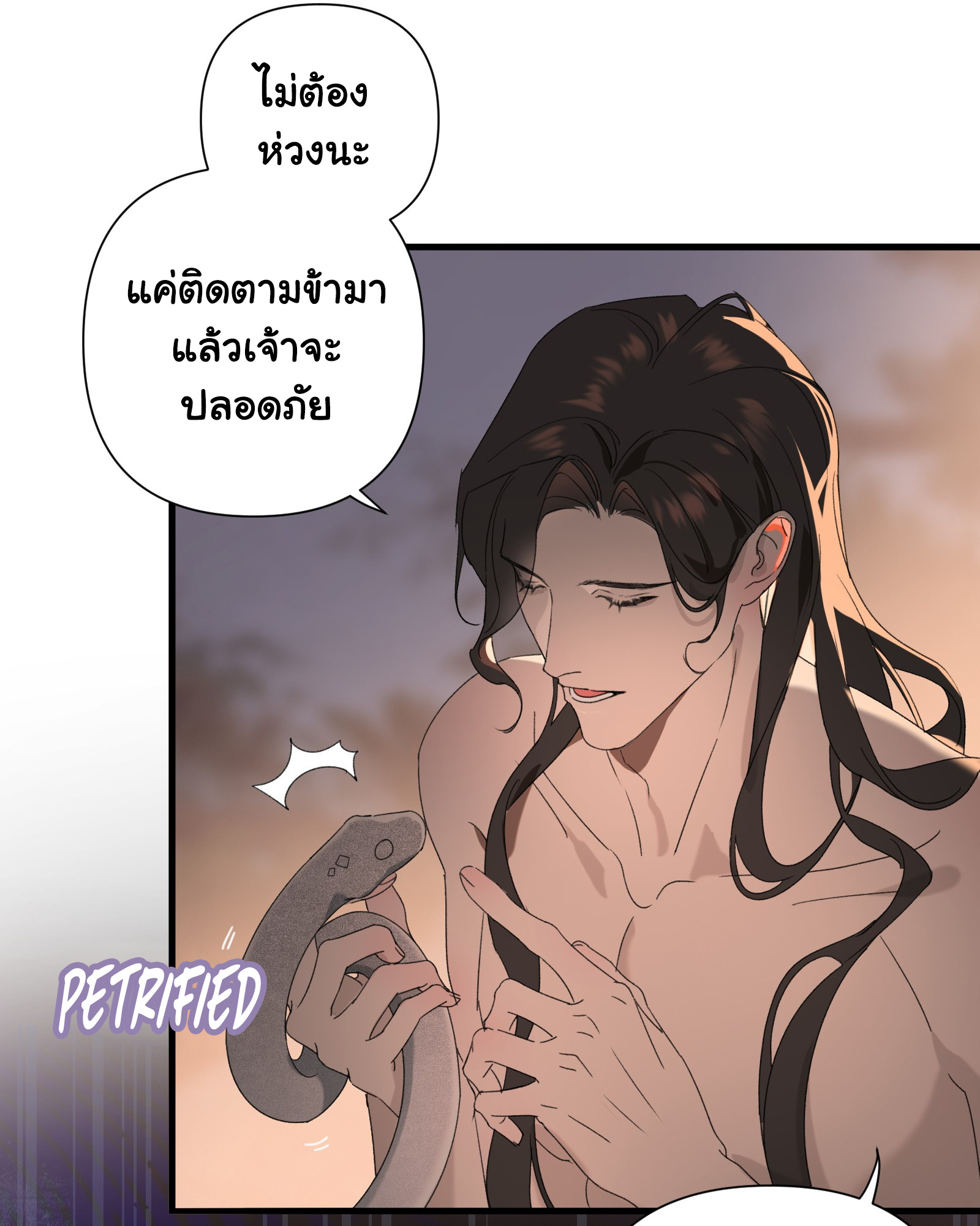 The Snake Demon Wants to Flee - ยุทธการหลบหนีของปีศาจงู ตอนที่ 2 หน้า 27