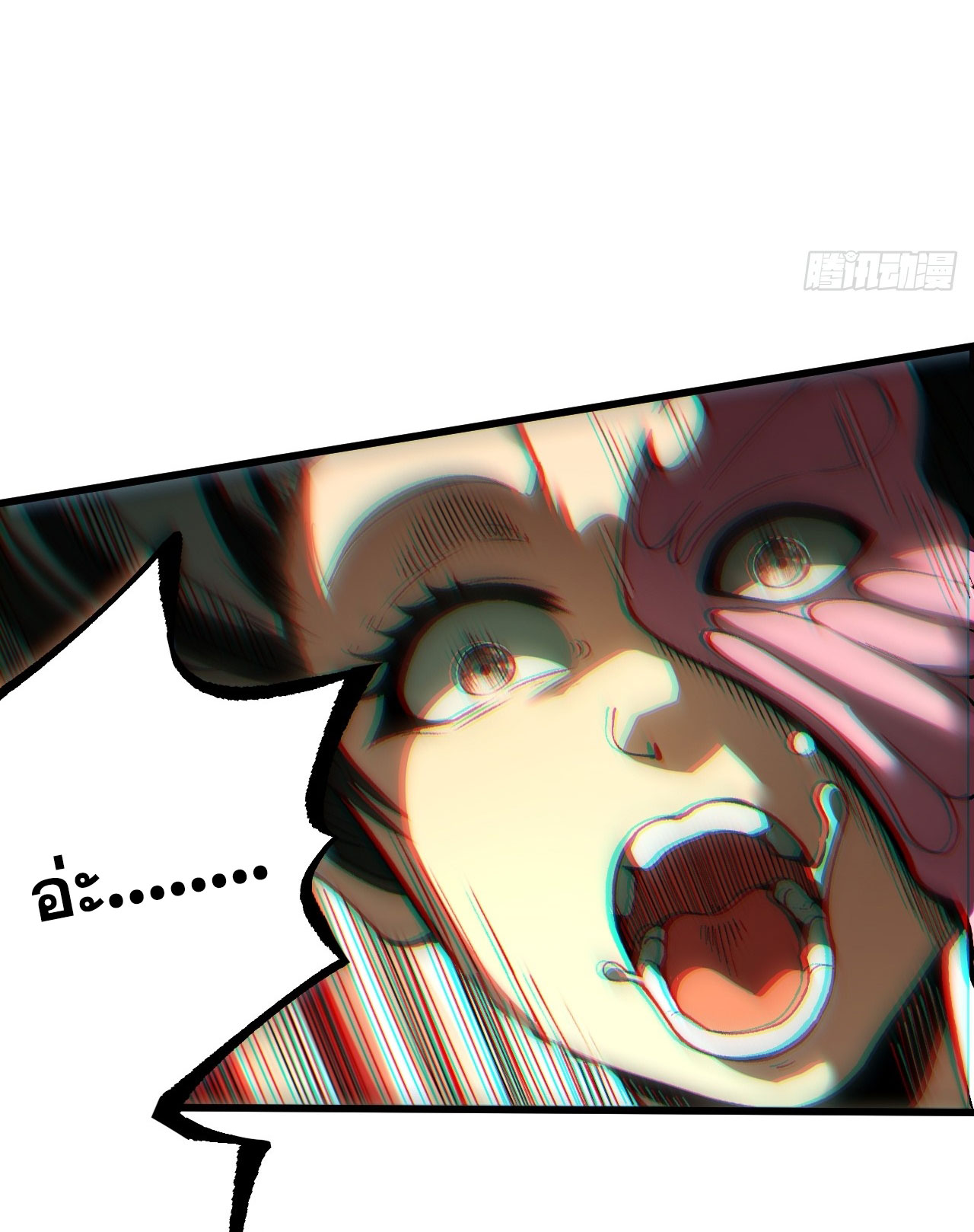 หากไม่ระวัง ชื่อจะถูกจารึกไว้ในประวัติศาสตร์ ตอนที่ 8 หน้า 31