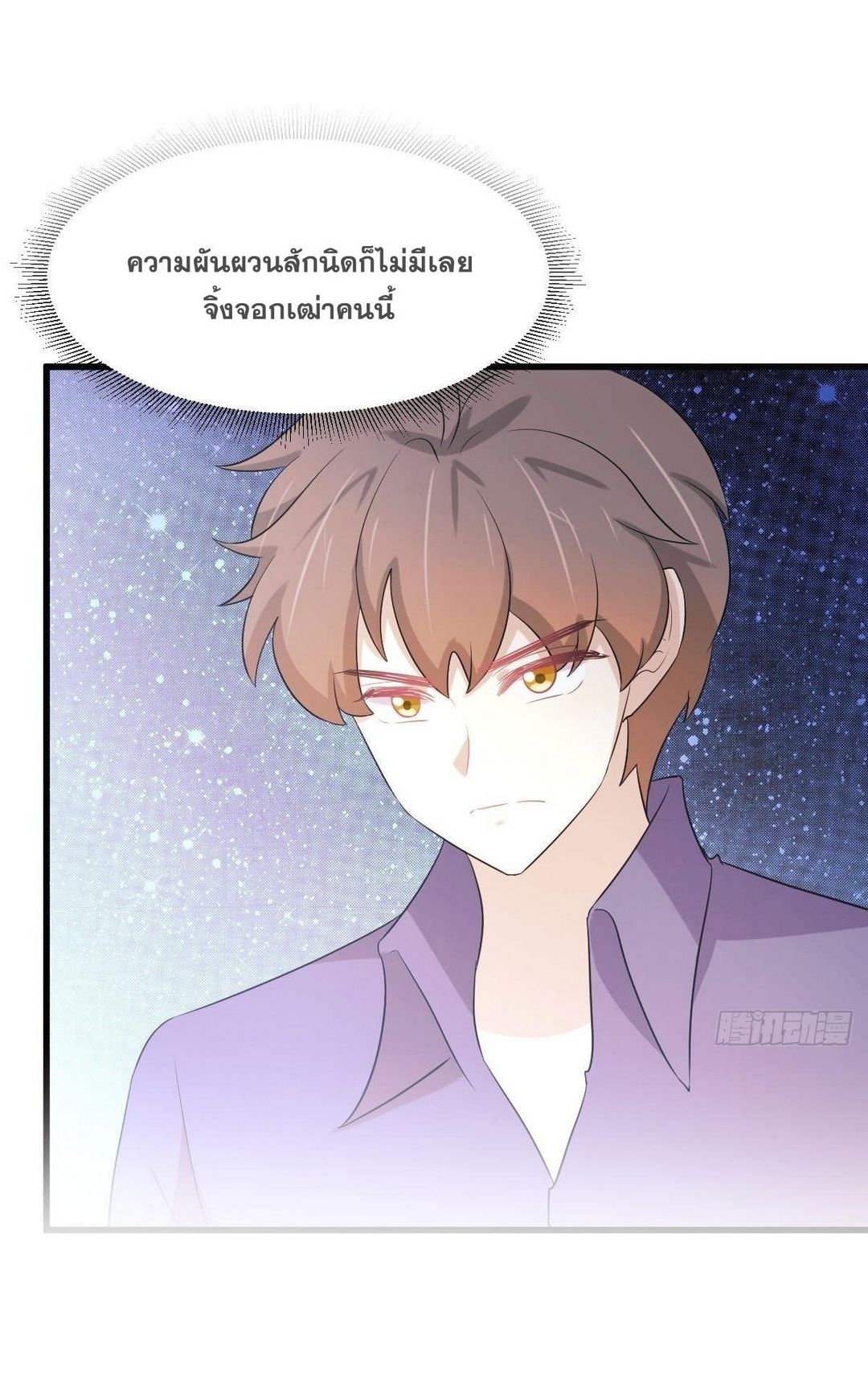 Immortal Swordsman in The Reverse World ข้าเซียนกระบี่ไม่เกาะสตรี ตอนที่ 373 หน้า 2